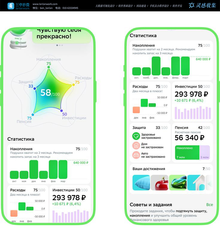 5理财APP界面设计