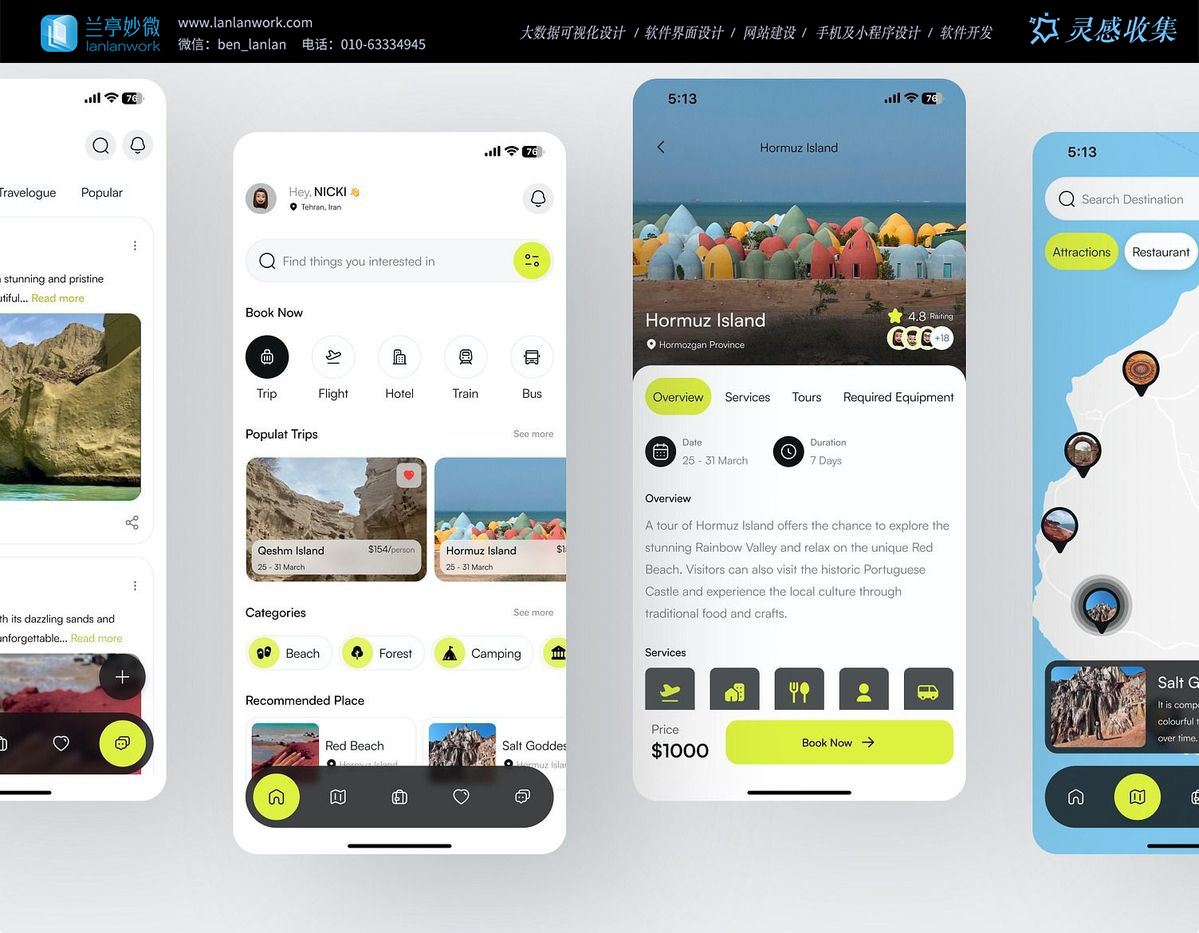 3旅行服务APP界面设计