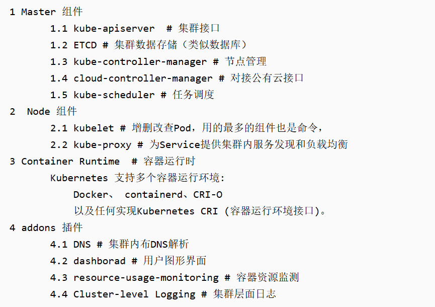 k8s简介