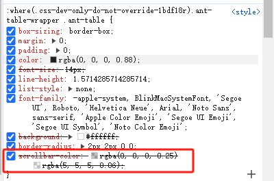 antd5版本修改Table组件滚动条样式