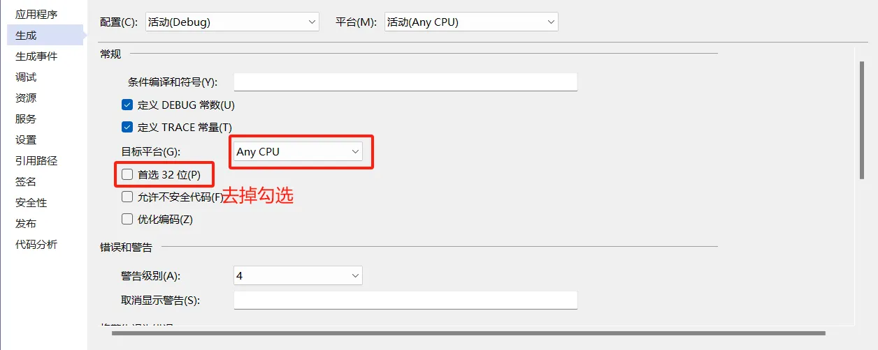 C++ DLL 供 C# AnyCPU 调用 【 OpenCV onnxruntime】