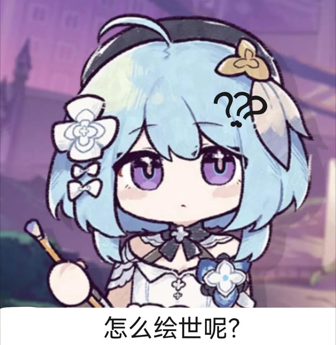 小格蕾修的疑惑