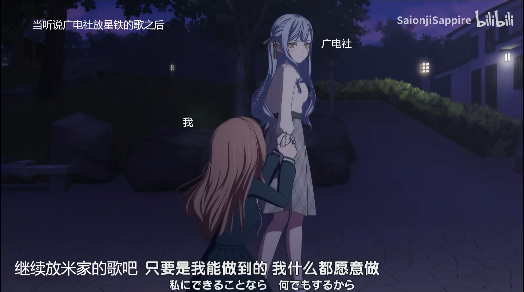 我什么都会做的