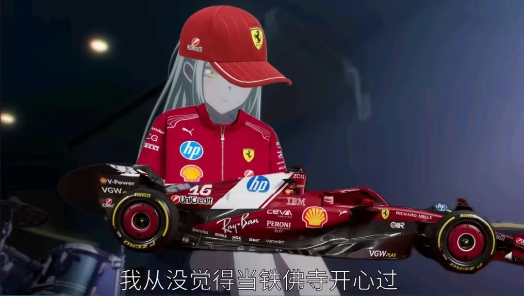 我从没觉得当铁佛寺开心过