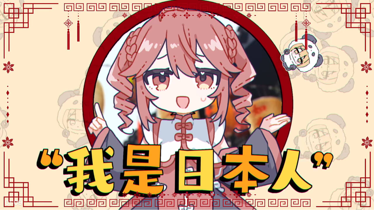 话说这年头还有人听伪中国语吗