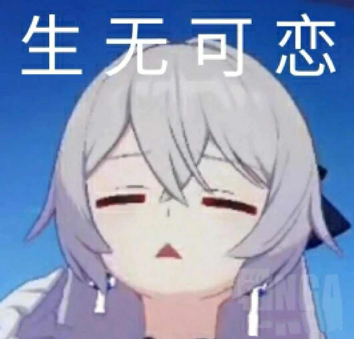 大鸭鸭:生无可恋