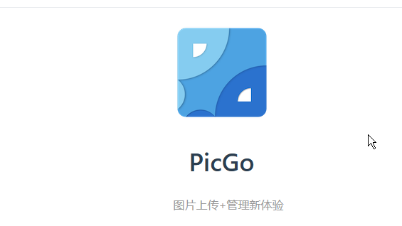 vscode+gitee+picgo实现稳定图床