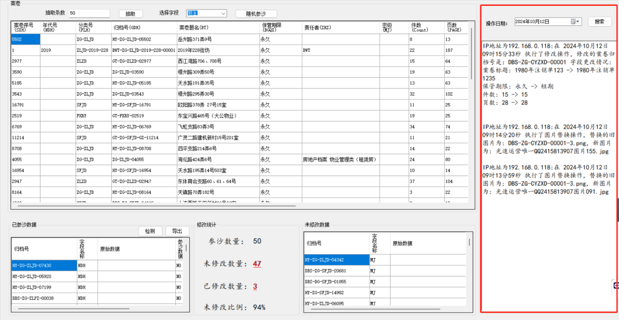 winform图片截取