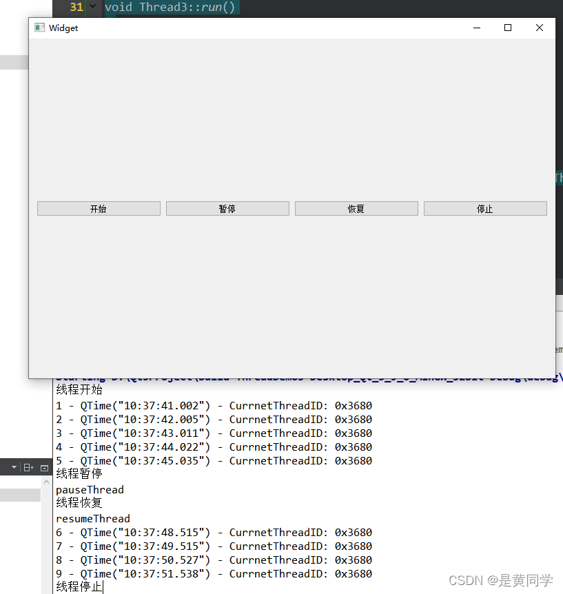 Qt - 多线程之线程的开始暂停恢复停止