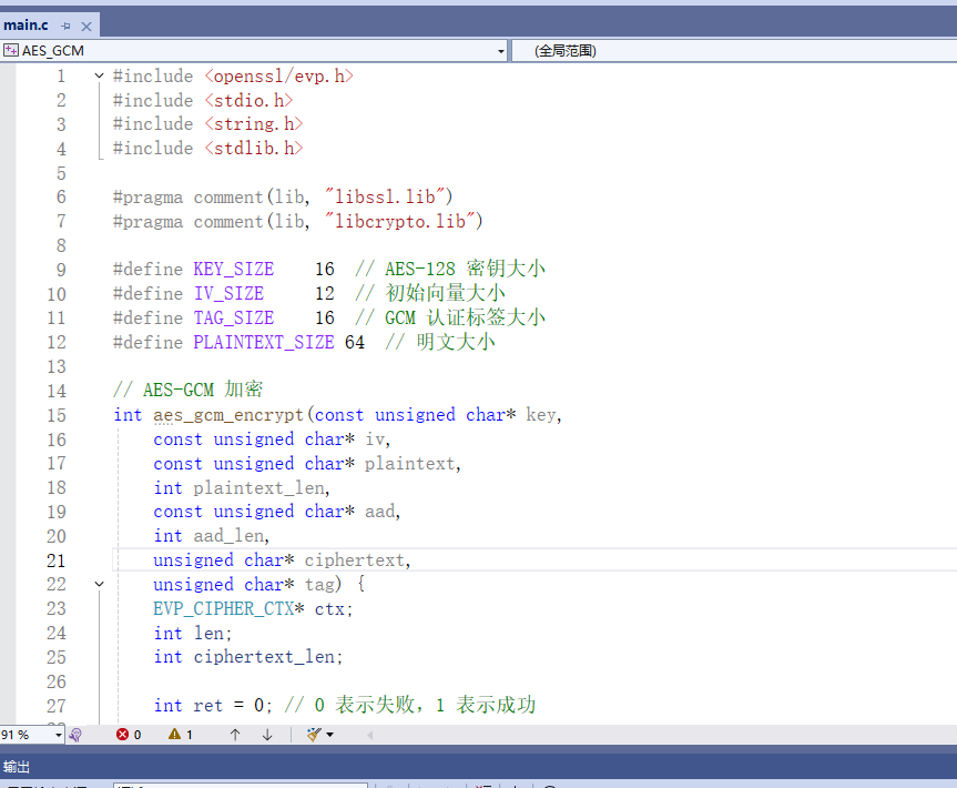 Windows下给Visual Studio添加OpenSSL