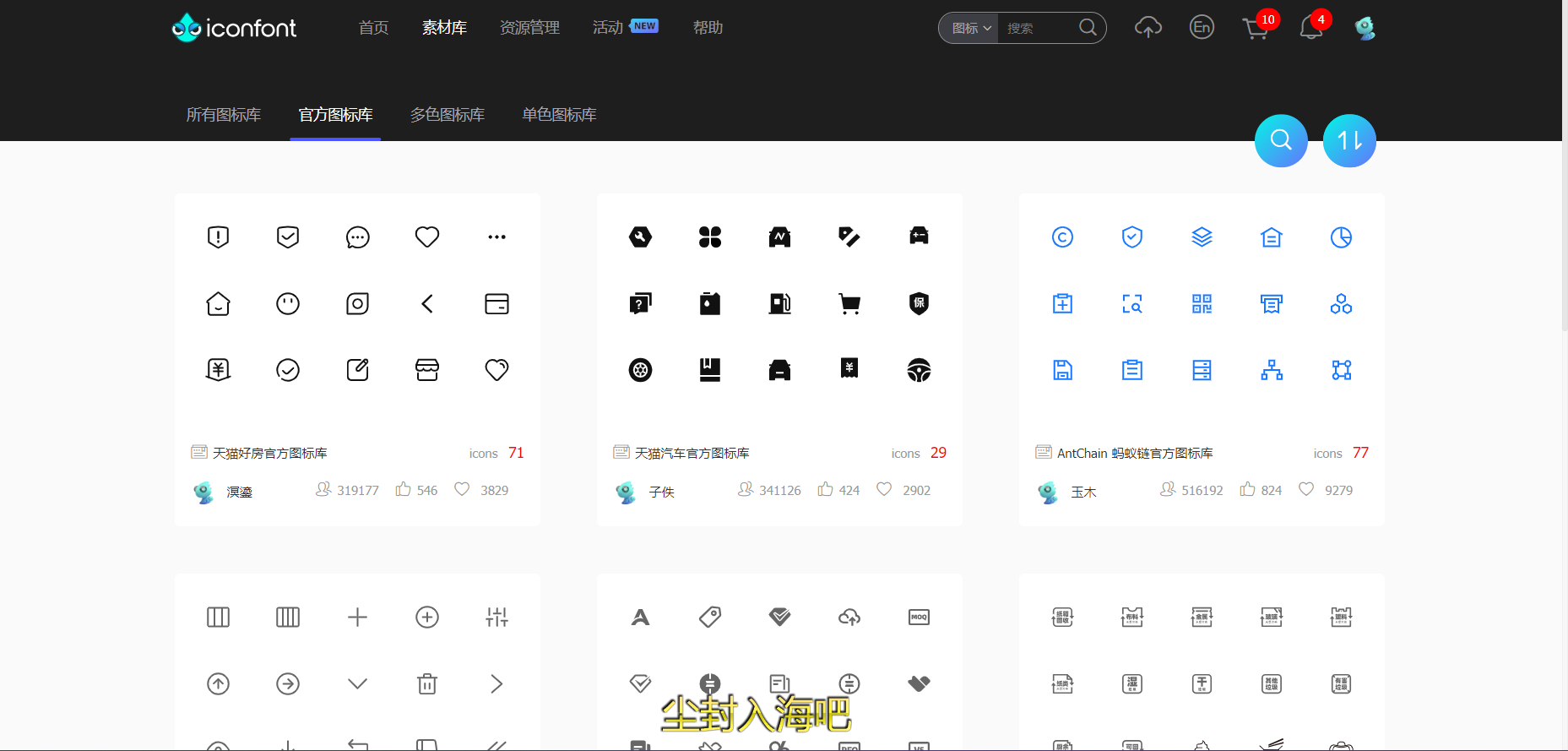 Symbol 引用 iconfont icon图标库