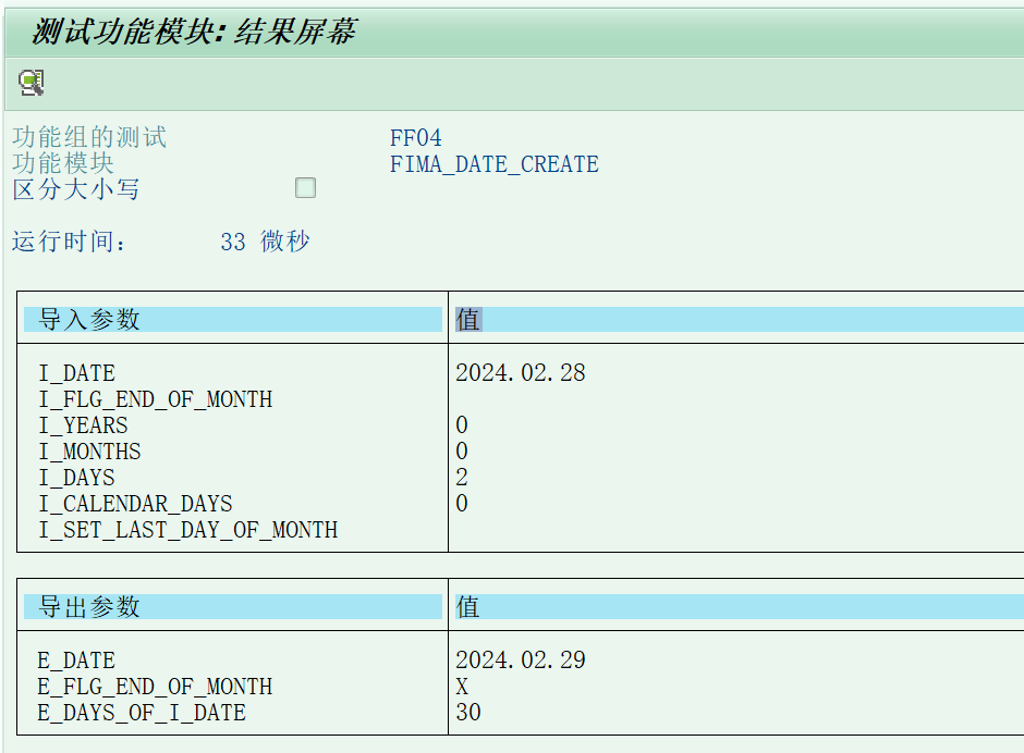 ABAP 日期计算