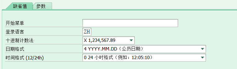 ABAP excel上传时，数字带文本逗号 转ABAP数量QUAN金额CURR 格式