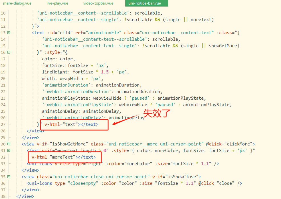 HbuilderX 4.15版本 text标签不能用v-html渲染，会失效