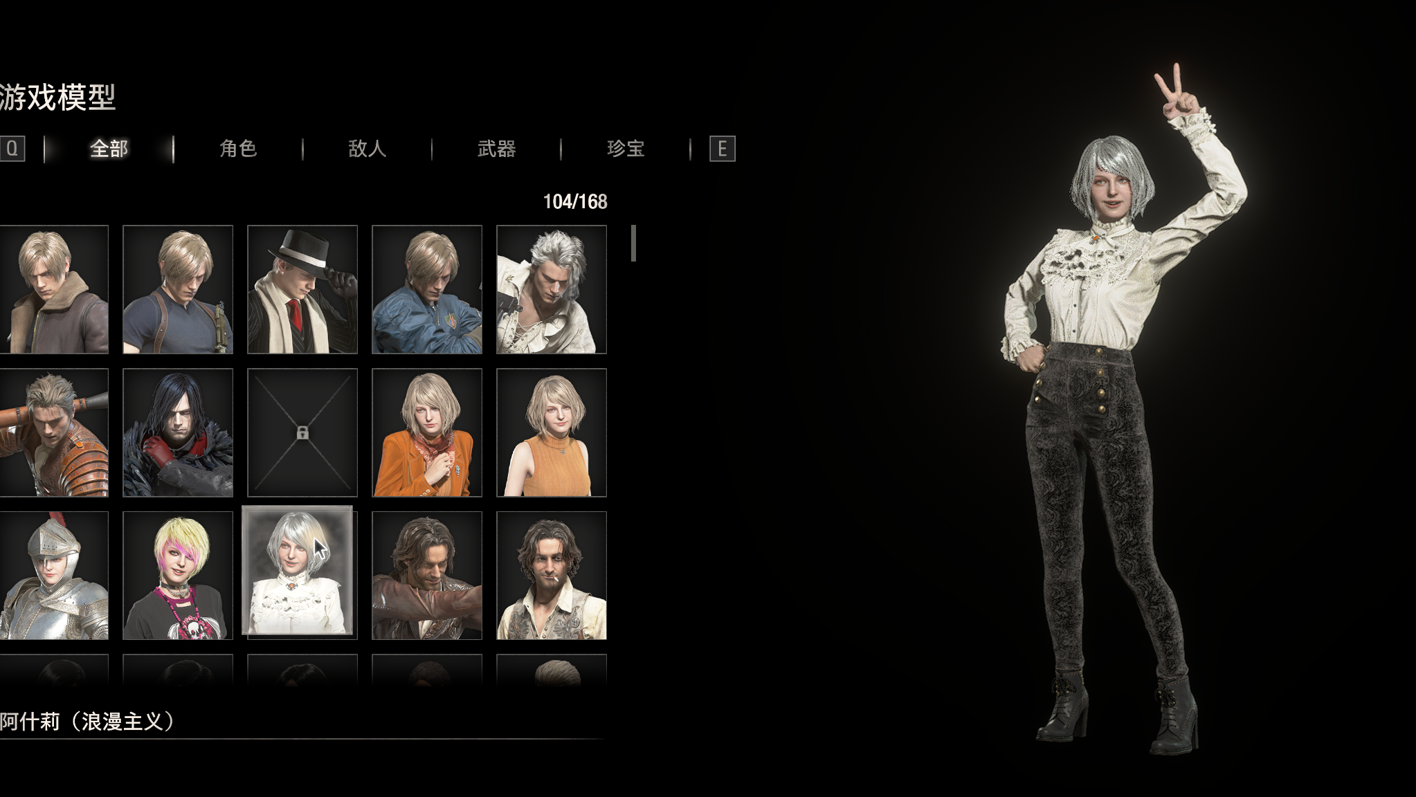 从零开始的生化危机4重制版Modding教程 Part2 变更模型浏览器中的人物姿势