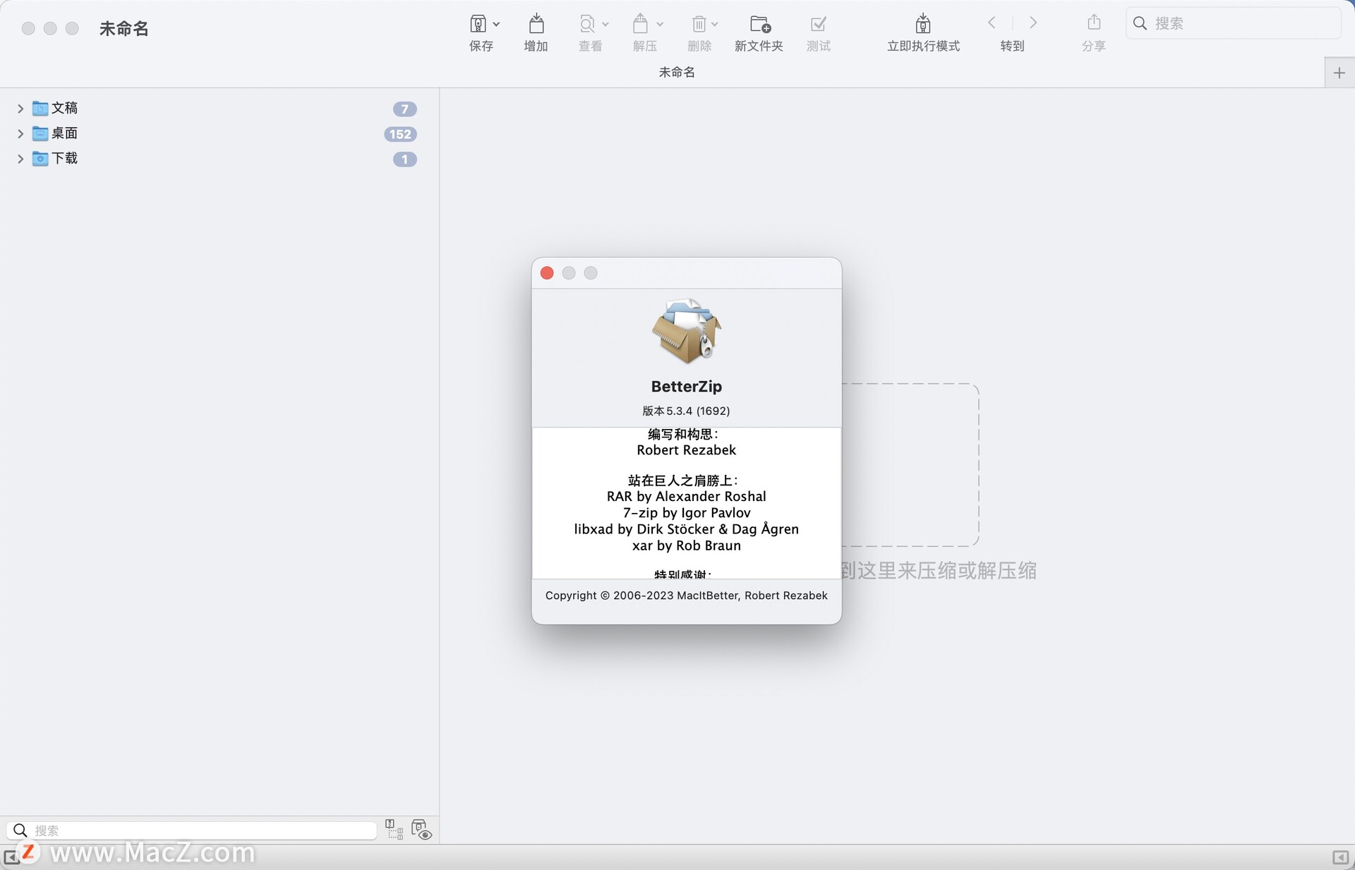 苹果专用解压缩：BetterZip 5 中文注册安装版(含注册码)