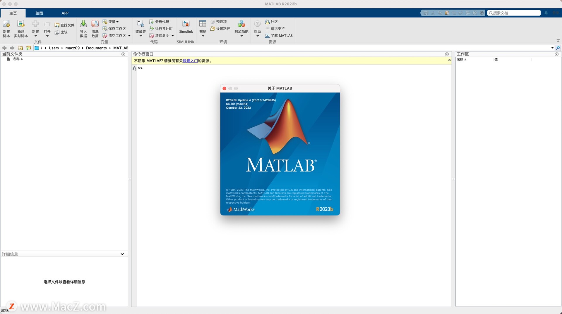 MATLAB R2023b for Mac(专业的编程和数学计算软件)v23.2.0.2428915激活版