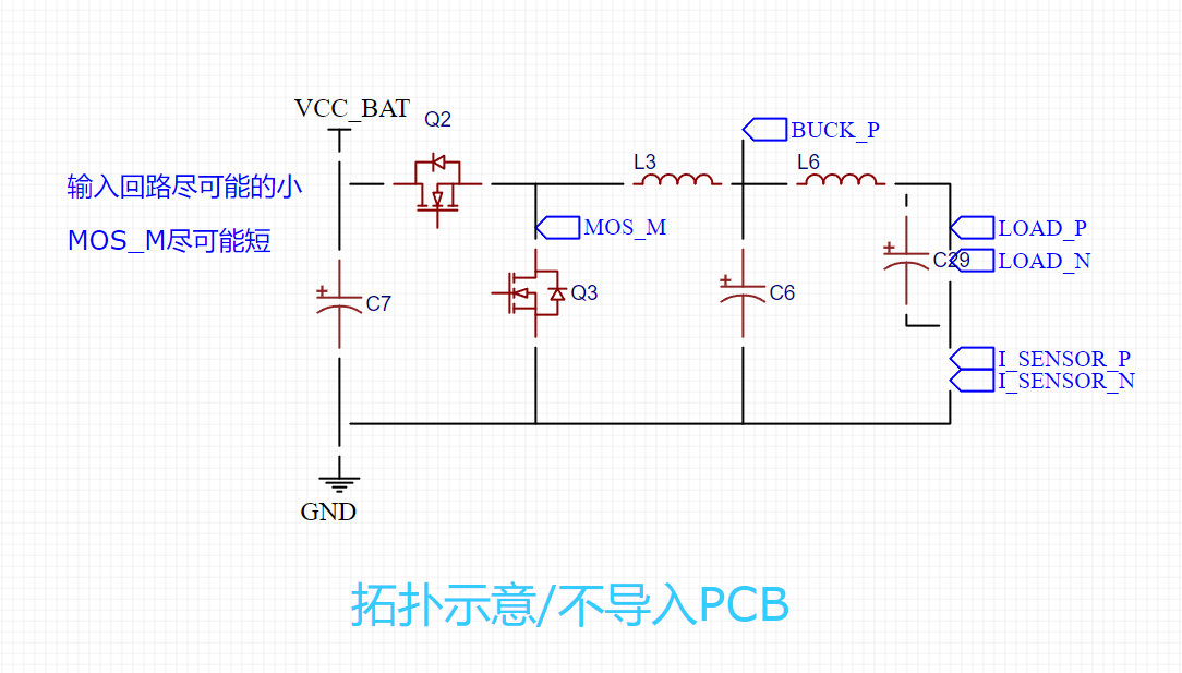 同步BUCK电路设计