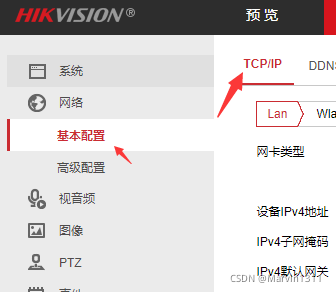 查看NVR多网卡配置