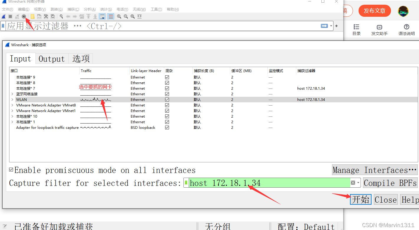 Windows系统抓包过滤设置