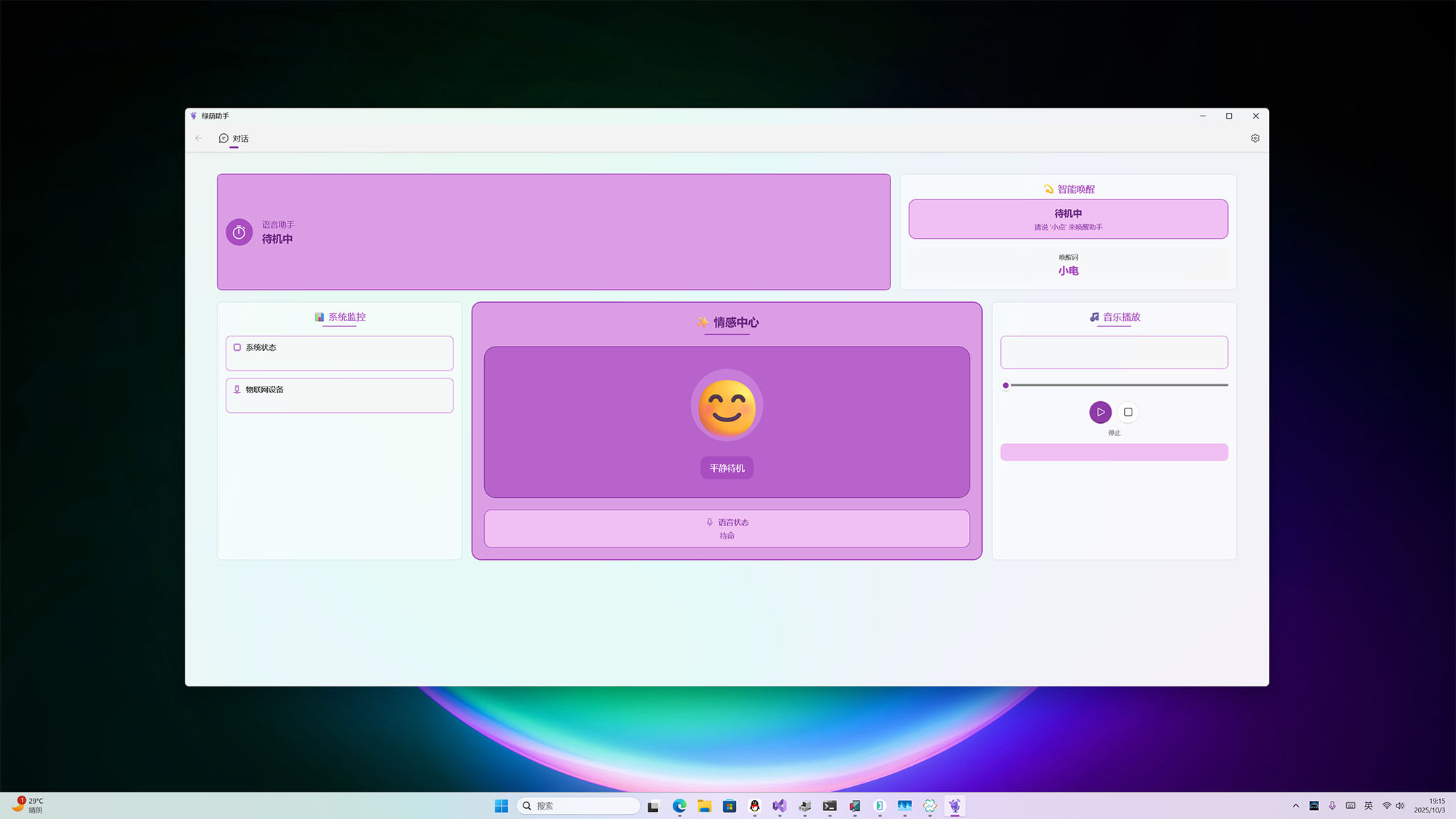 WinUI Application Screenshot - 点击查看演示视频