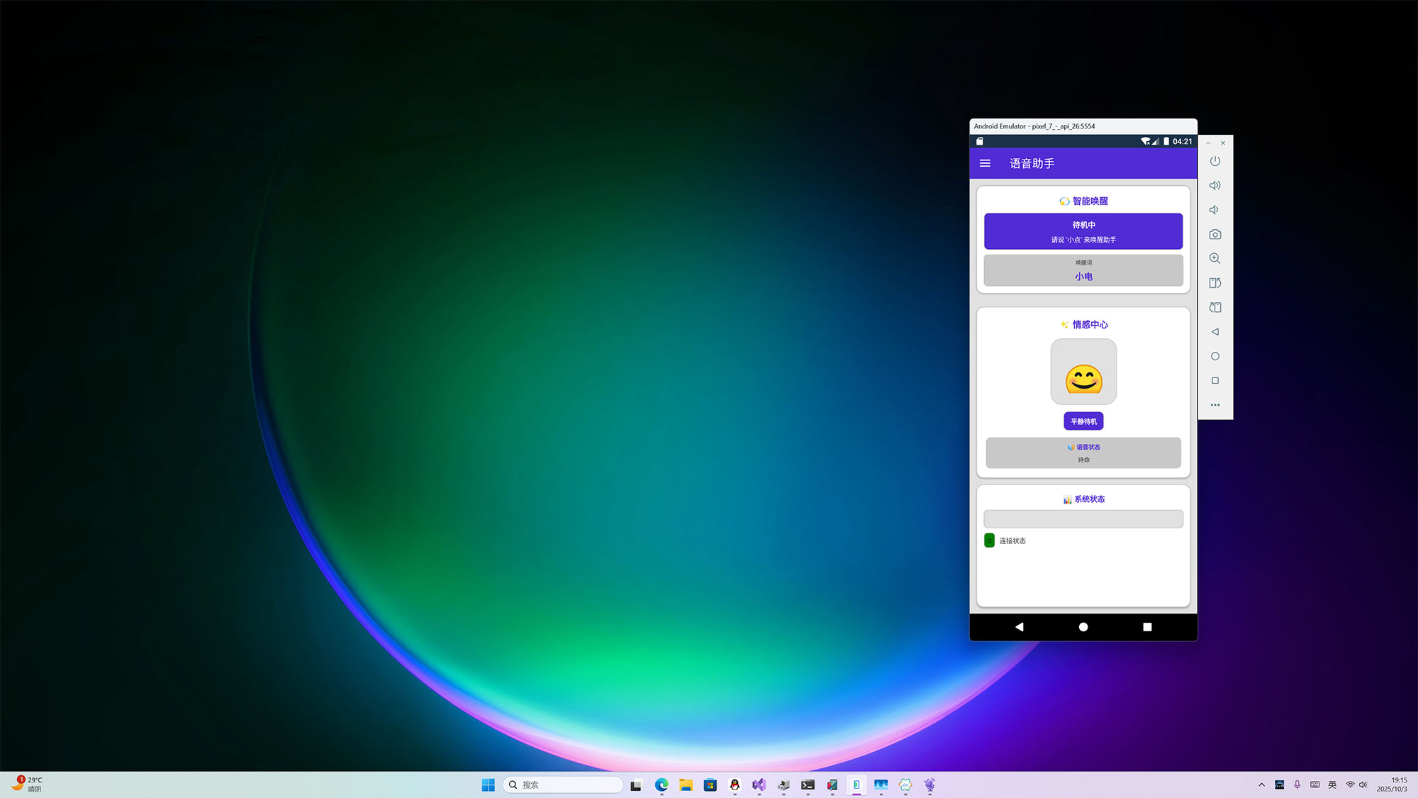 MAUI Application Screenshot - 点击查看演示视频
