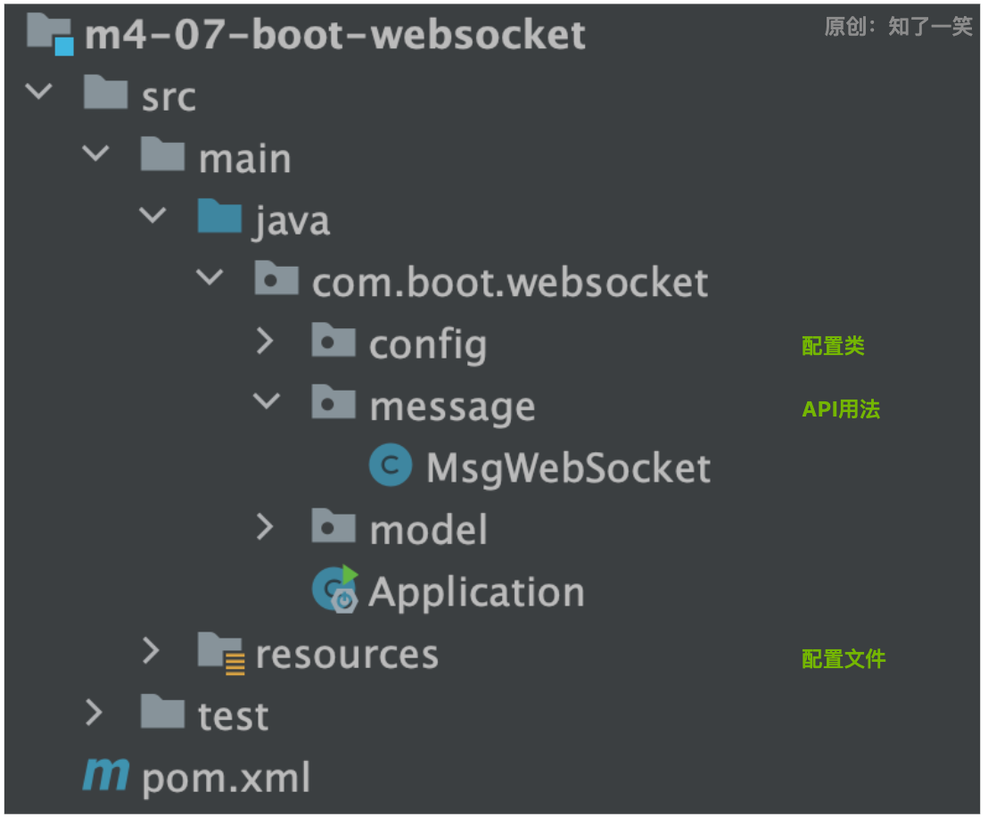 SpringBoot3集成WebSocket