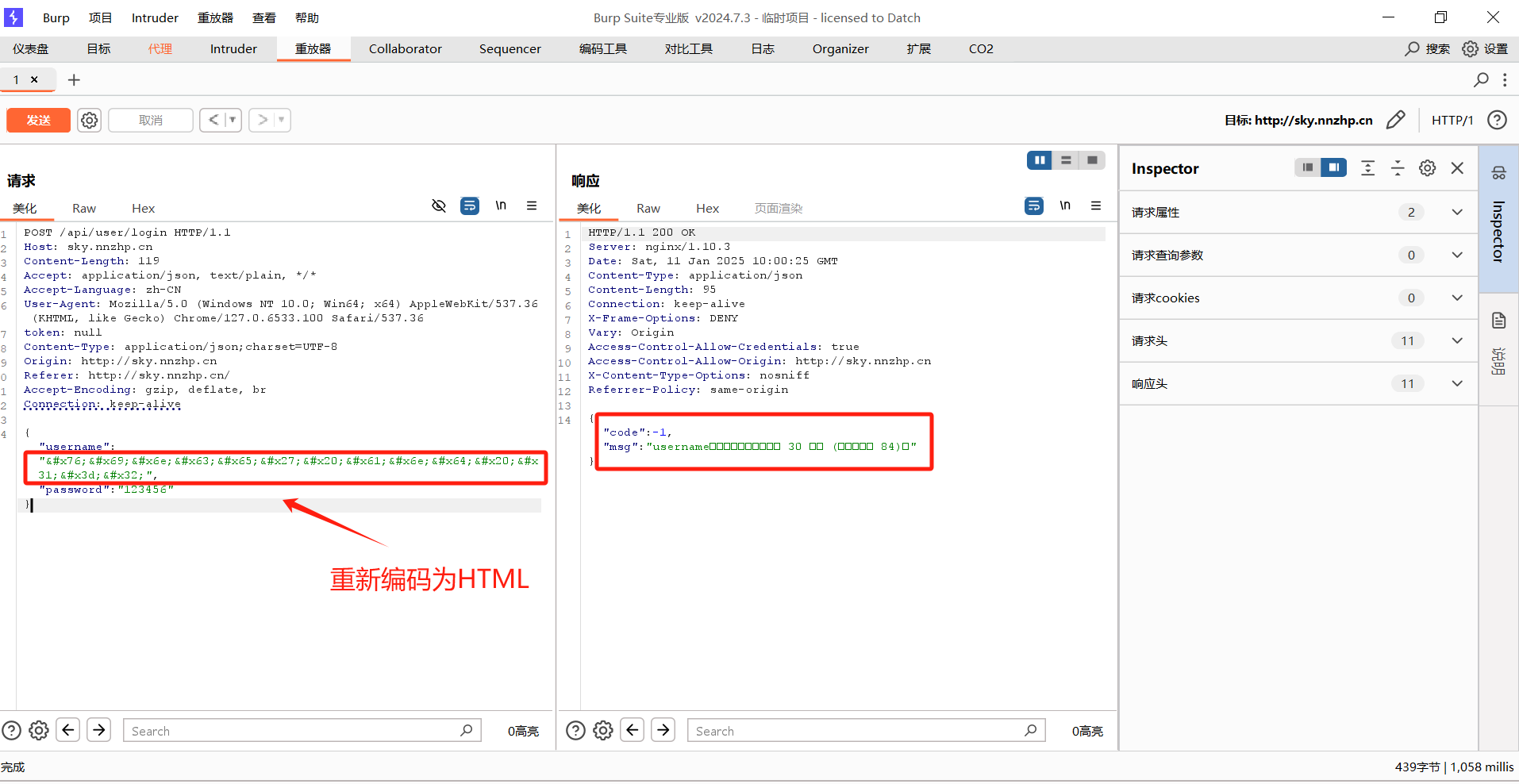 BurpSuite之SQL 注入测试实操