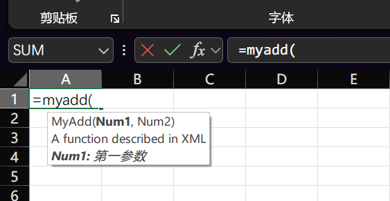 Excel vba自定義函式公式智慧提示