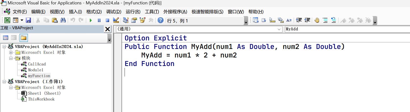 Excel vba自定義函式公式智慧提示