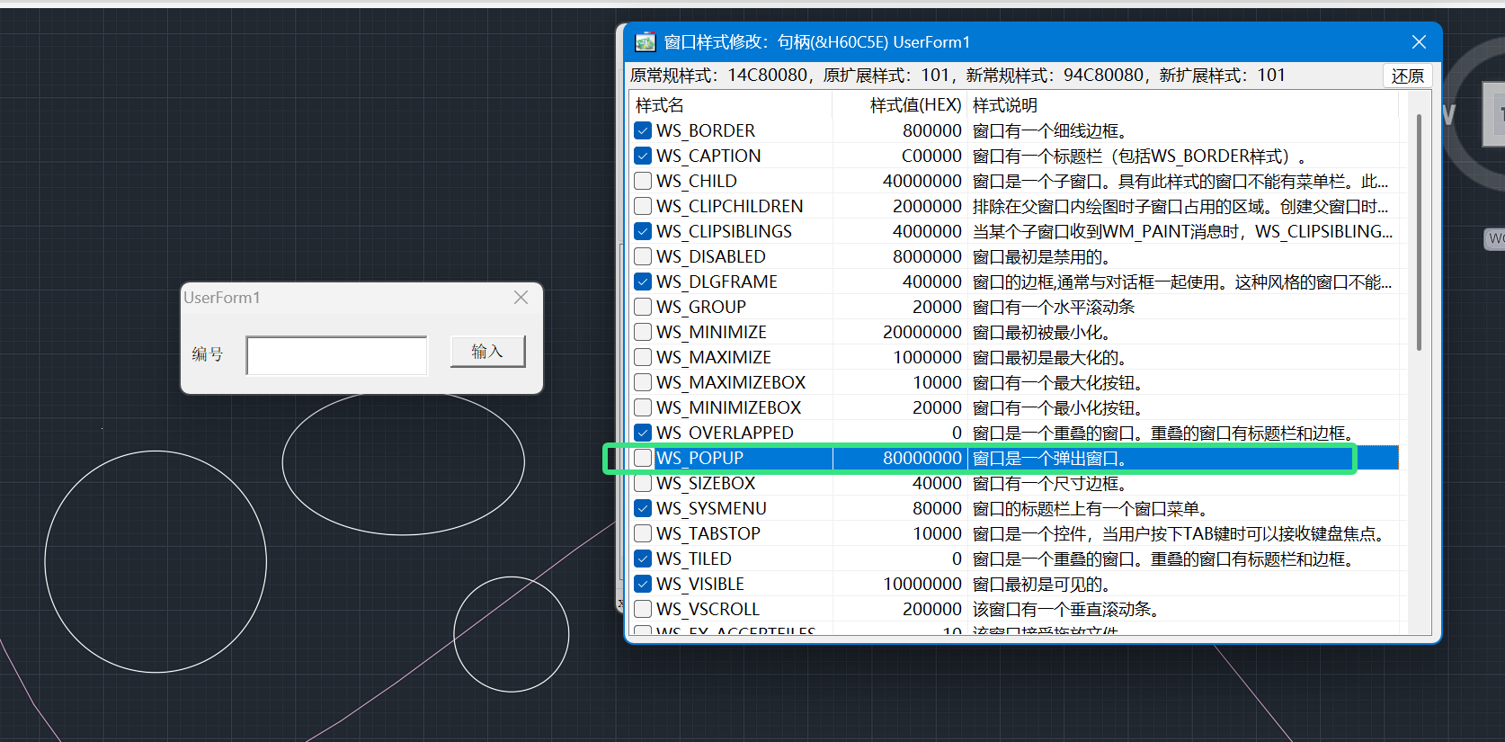 AutoCAD VBA 模态窗口焦点丢失的终极解决办法