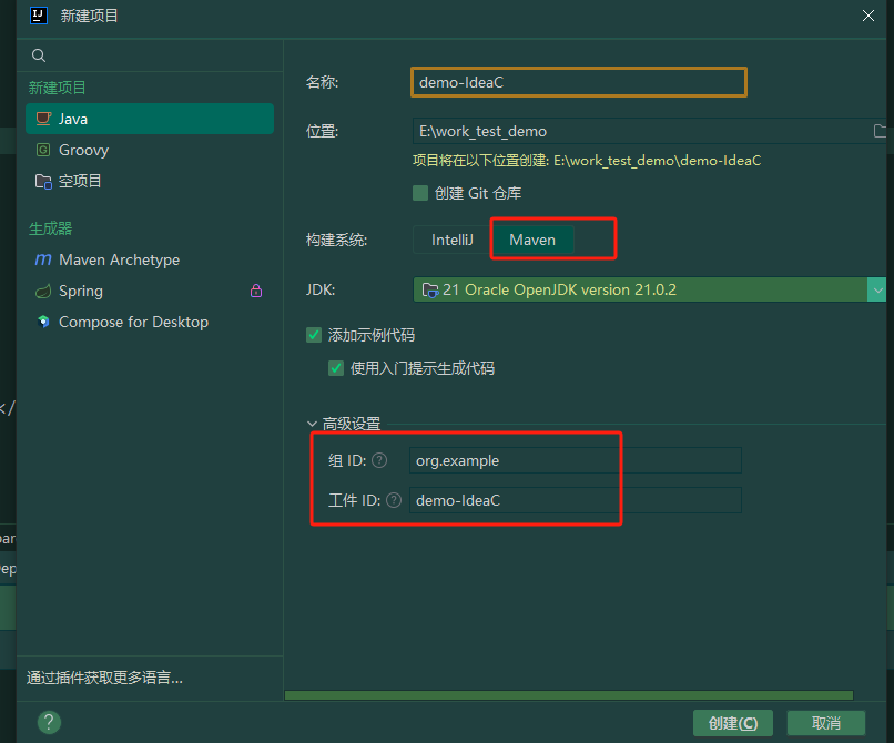 IDEA社群版(IDEA Community Edition)建立Springboot父子專案