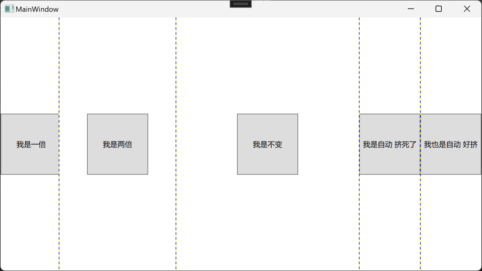 布局控件：Grid和StackPanel