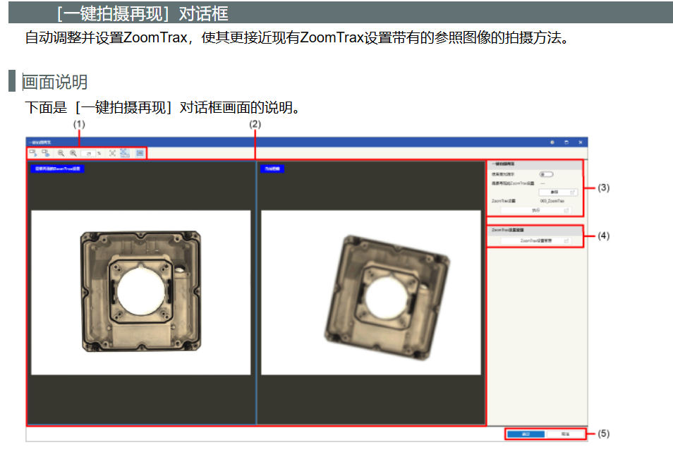 vsCreator笔记_拍摄