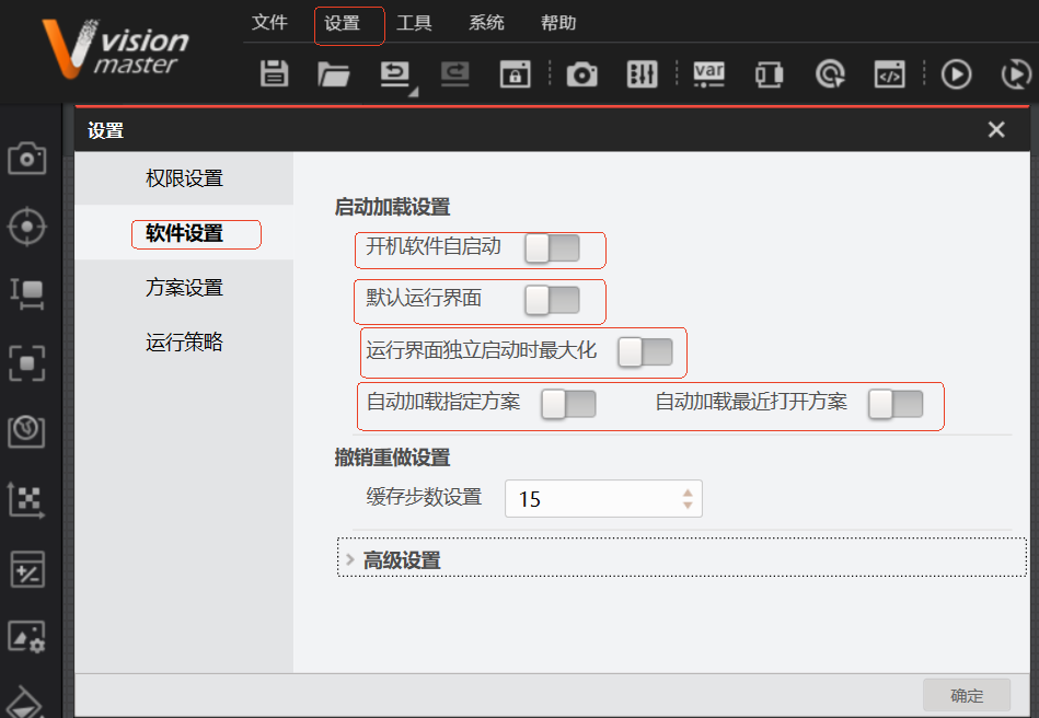 VM笔记_开机自启动,开机运行界面,运行界面最大化,自动加载方案