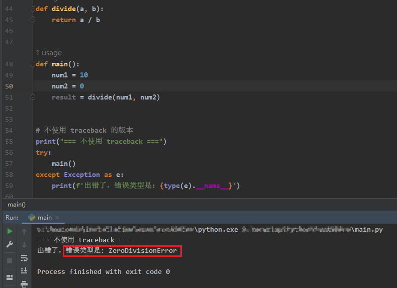 Python中的traceback模块的理解和常见用法说明。 - AlphaGeek - 博客园