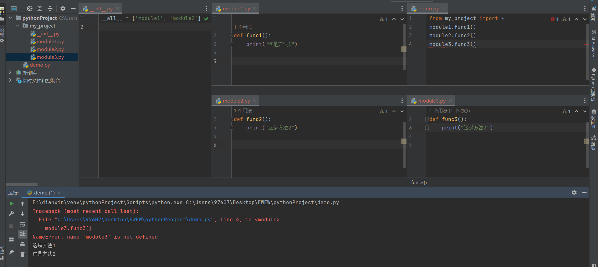 python中_init_.py 到底有啥用？