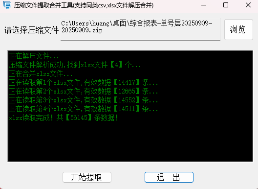 wechat_2025-09-21_214243_870