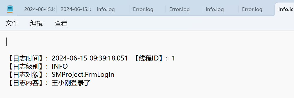 log4net 在winfrom中的使用