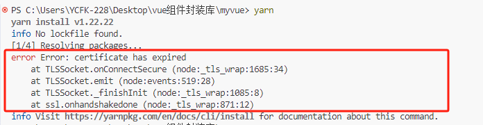 执行yarn命令的时候报错:  error Error: certificate has expired