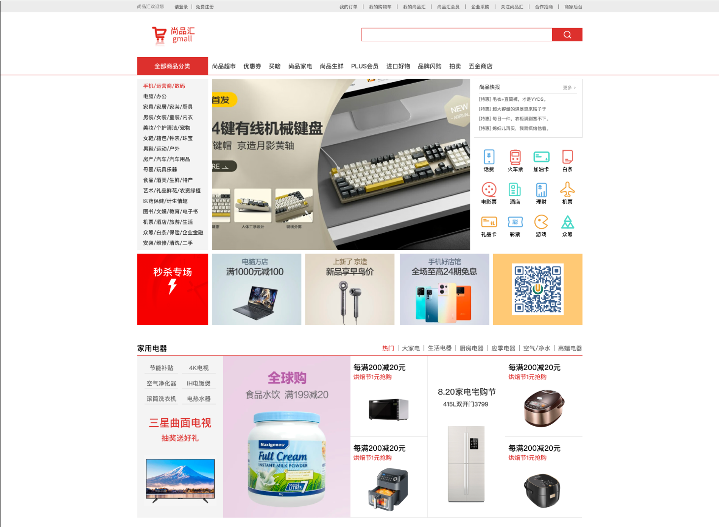 案例 --- 尚品汇前端页面实现 - 河图s - 博客园