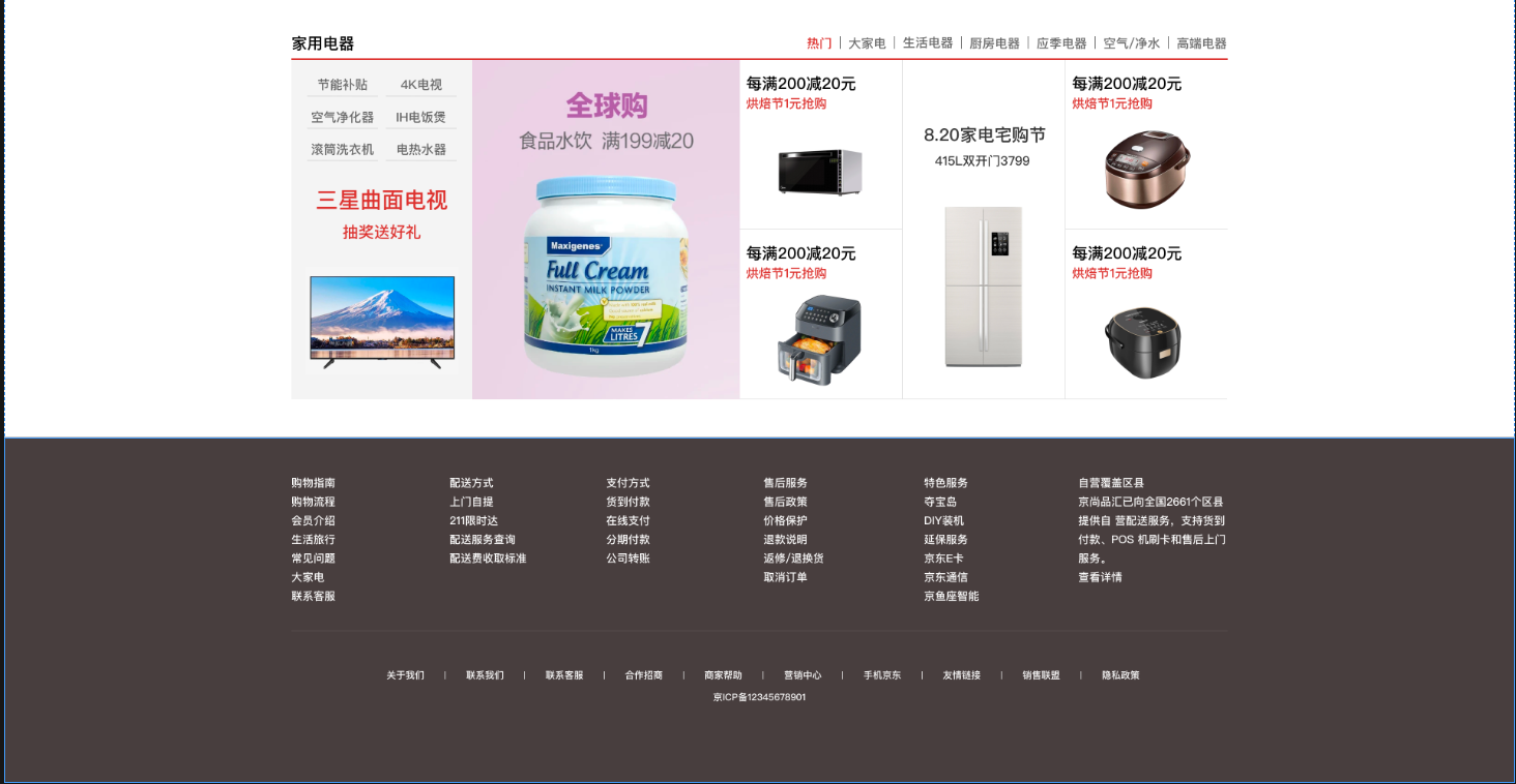 案例 --- 尚品汇前端页面实现 - 河图s - 博客园