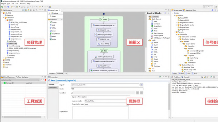 通用自动化测试软件 - TAE