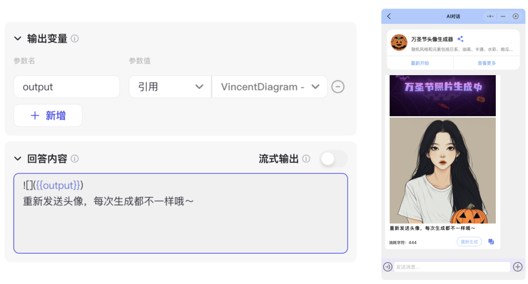 1000%增长！我仅用一个小时搞定！AI智能体+AI小程序=MVP王炸组合！