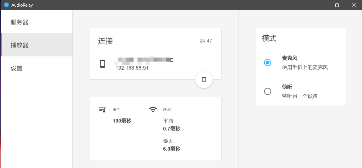 AudioRelay