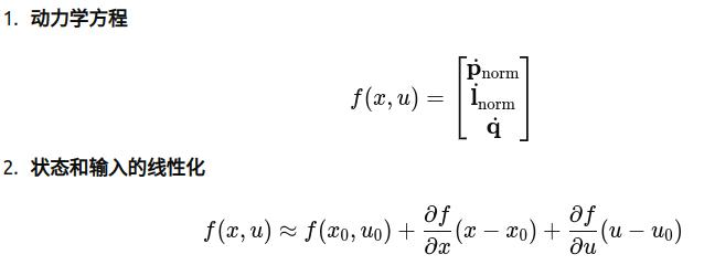 OCS2::ocs2_centroidal_model_质心动量模型