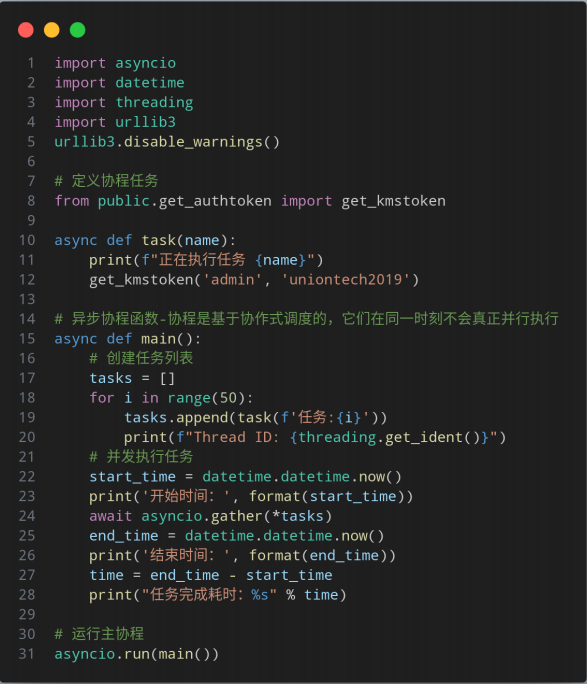 Python语言中进程、线程、协程执行效率分析