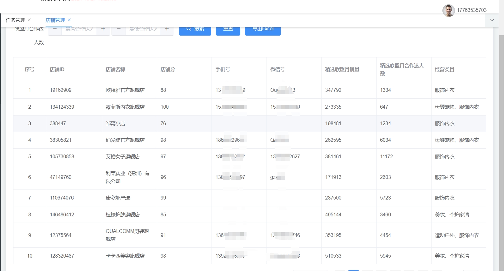 抖音抖店商家联系方式批量提取软件快手卖家联系方式批量采集器