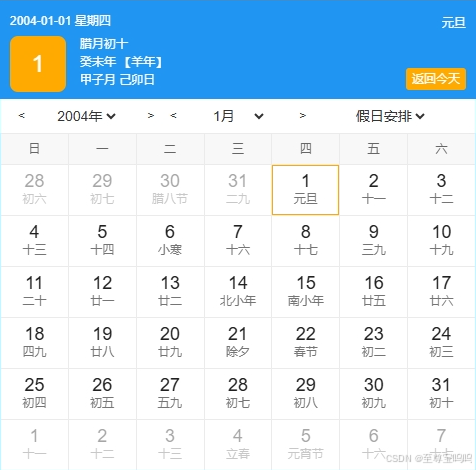 标准库之 datetime和time 模块