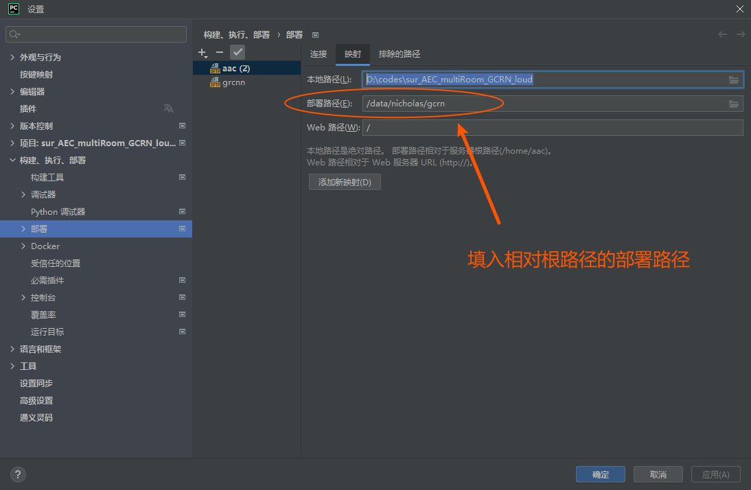 pycharm 远程运行时，出现报错 cant open file /tmp/ : [Errno 2] No such file or directory